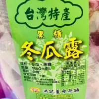 在飛比找蝦皮購物優惠-天龍紡－黑糖冬瓜露－#洪記薑母茶舖#黑糖牛蒡茶#黑糖桂圓紅棗