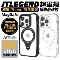 在飛比找蝦皮商城優惠-JTLEGEND JTL magsafe 全透明 防摔殼 手