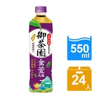 在飛比找蝦皮購物優惠-御茶園金萱烏龍550ml 2箱免運 限桃園