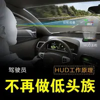 在飛比找樂天市場購物網優惠-車載智能hud抬頭顯示器導航多功能藍牙高清通用汽車時速投影儀