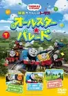 [DVD] Thomas The Tank Engine All-Star Parade (Dvd)_