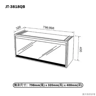 【喜特麗】 【JT-3818QB】80cm懸掛式黑色烘碗機-臭氧(含標準安裝)