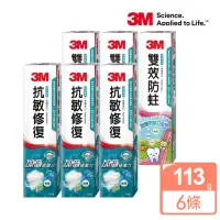 在飛比找momo購物網優惠-【3M】護齒牙膏113gx6入(雙效防蛀牙/抗敏修復)