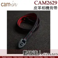 在飛比找Yahoo!奇摩拍賣優惠-【數位達人】CAM-in 簡約真皮 皮革相機背帶 CAM26