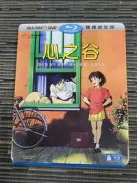 在飛比找Yahoo!奇摩拍賣優惠-宮崎駿卡通動畫－心之谷 BD+DVD 限定版(BD藍光) (