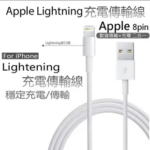 For iPhone iPad Lightning 充電線 傳輸線 Lightning 8pin 100公分 Apple