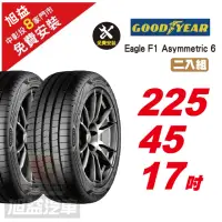 在飛比找momo購物網優惠-【GOODYEAR 固特異】EAGLE F1 ASYMMET