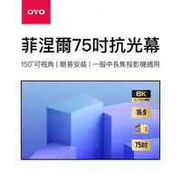 在飛比找燦坤線上購物優惠-OVO VB1菲涅爾75吋抗光幕(VB1)