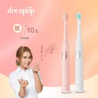 在飛比找蝦皮購物優惠-雜貨店 / decopop 極淨鑽白音波電動牙刷 DP-25