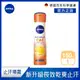 【NIVEA 妮維雅】止汗爽身噴霧 深層煥白系列150ML