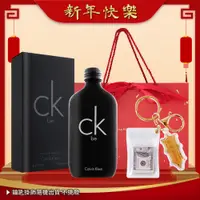 在飛比找誠品線上優惠-Calvin Klein ck be新年開運淡香水[200m
