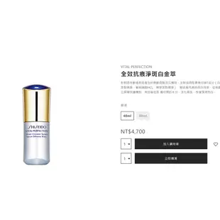 日本直郵 品質保證 資生堂 SHISEIDO 全效抗痕淨斑白金萃40ml 80ml