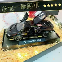 在飛比找蝦皮商城精選優惠-跑車模型 賽車模型 汽車模型 生日禮物男生 男友生日禮物 男