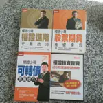 SMART 智富 權證小哥  DVD + 講義書 二手