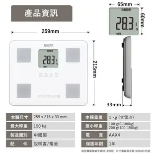 【保證全新公司貨】TANITA 塔尼達 七合一體組成計 BC-760 體脂計 BC760 【大生醫妍】