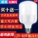 太陽能燈泡單燈頭低壓直流12v24v36V48伏led燈泡E27螺口節能燈具