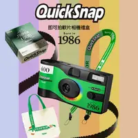 在飛比找PChome24h購物優惠-FUJIFILM 富士 QuickSnap 1986 即可拍