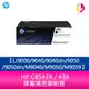 HP C8543X / 43X 原廠黑色碳粉匣LJ9000/9040/9040dn/9050/9050dn/M9040/M9050/M9059【APP下單最高22%點數回饋】