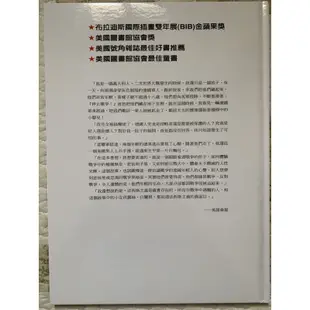 新五大獎經典繪本-鐵絲網上的小花（二手書）九成新故事書床邊故事