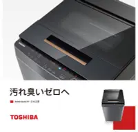 在飛比找Yahoo!奇摩拍賣優惠-優購網～TOSHIBA東芝 SDD變頻奈米泡泡洗衣機《AW-