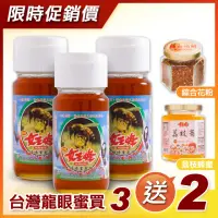 在飛比找momo購物網優惠-【女王蜂】台灣頂級純龍眼蜜700gX3罐+綜合花粉70g+荔