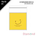 岱門包裝 OPP餅乾自黏袋-微笑日日 100入 10X10CM【4-181010-16】