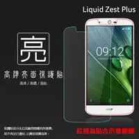 在飛比找PChome商店街優惠-亮面螢幕保護貼 Acer Liquid Zest Plus 