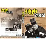 奧斯卡經典名片DVD – DAVID COPPERFIELD 塊肉餘生記 – 全新正版