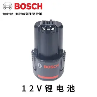 {最低價}{公司貨}原裝博世12V鋰電充電鉆直流電機GSB/GSR120-LI螺絲起子機馬達13齒