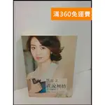 【雷根360免運】【送贈品】直說無妨 非常關係2 #7成新【P-U980】