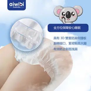 Aiwibi 愛薇彼 超薄零觸感瞬吸紙尿褲S-XL(三包裝) 紙尿褲 嬰兒尿布 紙尿布 柔軟透氣 黏貼型