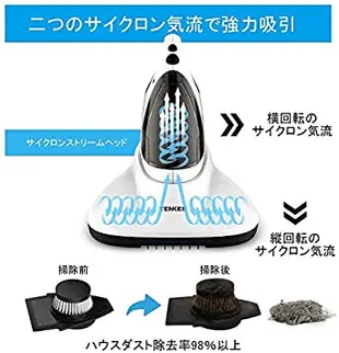 【日本代購】TENKER 塵蟎機 超強吸力 UV殺菌 暖風除菌 吸塵器-P00254