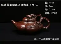在飛比找Yahoo!奇摩拍賣優惠-中國宜興紫砂壺～合桃壽桃壺/蔣蓉～清水泥～