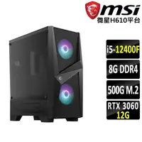 在飛比找momo購物網優惠-【微星平台】i5六核GeForce RTX 3060{菊草葉