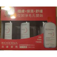 在飛比找蝦皮購物優惠-BIODERMA 貝膚黛瑪 高效潔膚液500ml 全新