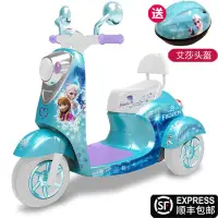 在飛比找蝦皮購物優惠-✉◑冰雪奇緣兒童電動摩托車男女小孩可坐人充電寶寶三輪車電瓶玩