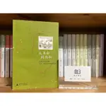 昨日書店：陳建華《從革命到共和 清末至民國時期 文學、電影與文化的轉型》_文學文化研究