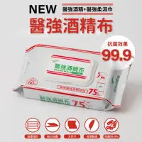 在飛比找momo購物網優惠-【醫強】醫強75%酒精布 酒精擦6包組(60抽/包 蓋裝大尺