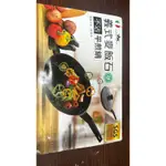 義式麥飯石不沾平煎鍋（28公分）