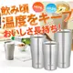 日本THERMOS 膳魔師保冰保溫杯長效型咖啡杯JDA-600代購通販部