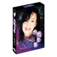 江蕙閃亮鉅獻CD/11CD