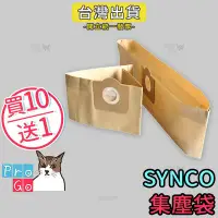 在飛比找Yahoo!奇摩拍賣優惠-【ProGo】SYNCO新格集塵袋 SVC-6088 工業型