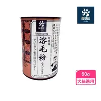 在飛比找momo購物網優惠-【kusaju 採草獸】肉蓯蓉溶毛粉60g(犬貓專用/貓狗保