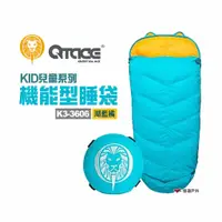 在飛比找蝦皮商城優惠-QTACE KID兒童系列 機能型睡袋 K3-3606 湖藍