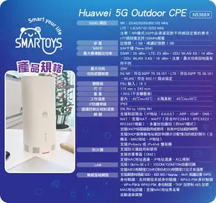 華為 HUAWEI 5G CPE 無線路由器 户外 室外 分享器