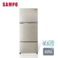 在飛比找e-Payless百利市購物中心優惠-【SAMPO聲寶】605公升一級能效星美滿三門變頻冰箱 SR