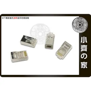 小齊2 8P8C RJ45 Cat 5e STP FTP 金屬包覆抗干擾 鐵殼 水晶 頭接頭 10入