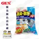 【GEX】脫臭脫色活性碳800g(80gX10袋)