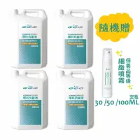 在飛比找momo購物網優惠-【HUANKE 環科】環科抗菌液 補充瓶4L*4瓶裝(整箱購