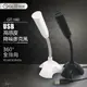 【Glitter 宇堂科技】 USB桌上型麥克風 高感度單一指向降噪麥克風 視訊會議 收音 (5.4折)